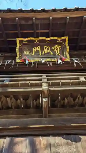 法華経寺のその他建物