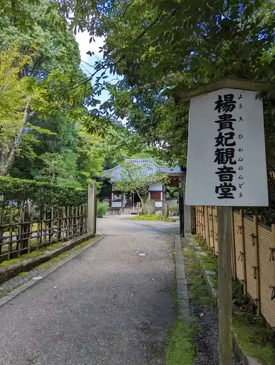 御寺 泉涌寺(京都府)