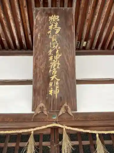 伊賀留我神社(北社)(三重県)