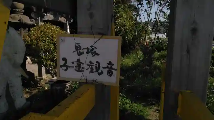 鬼塚子宝観音のその他建物