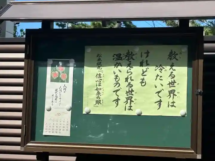 円証寺(石川県)
