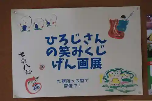 鹿島大神宮のその他建物