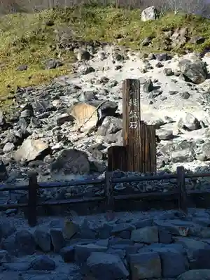 那須温泉神社(栃木県)