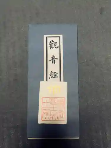 明王院(神奈川県)