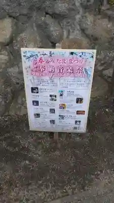 大中神社(茨城県)