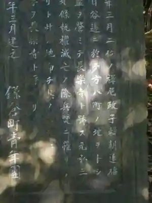 長楽寺跡＜史跡＞の歴史