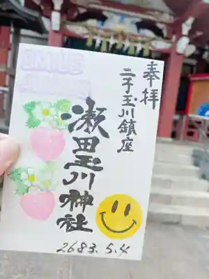 瀬田玉川神社(東京都)