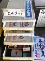 乙津寺 (鏡島弘法)(岐阜県)