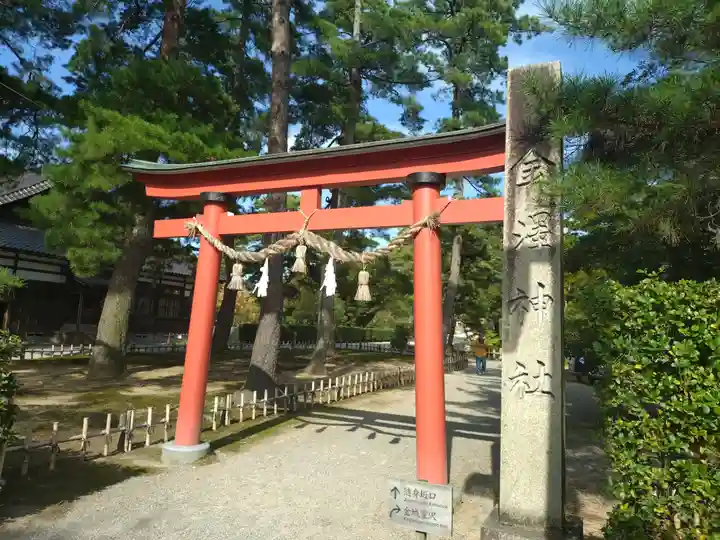 金澤神社(石川県)