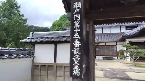 千手院(岡山県)