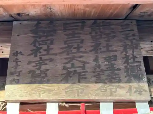 長姫神社(長野県)