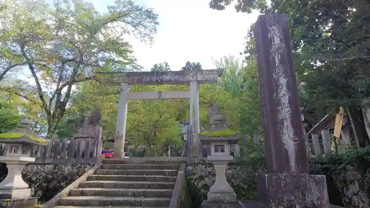 飛驒護國神社の鳥居
