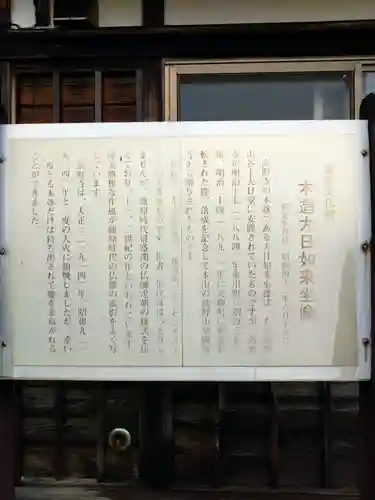 高野寺(北海道)