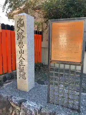 大田神社（賀茂別雷神社境外摂社）(京都府)