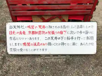 徳島眉山天神社の歴史