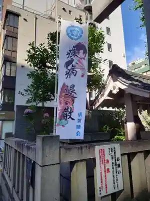 須賀神社(東京都)