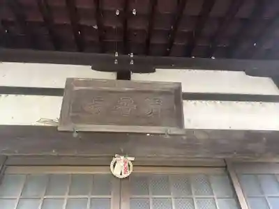 清音寺(愛知県)