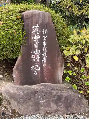 大船観音寺のその他建物