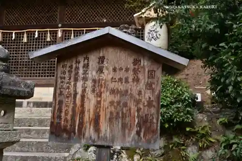 宇治上神社の歴史