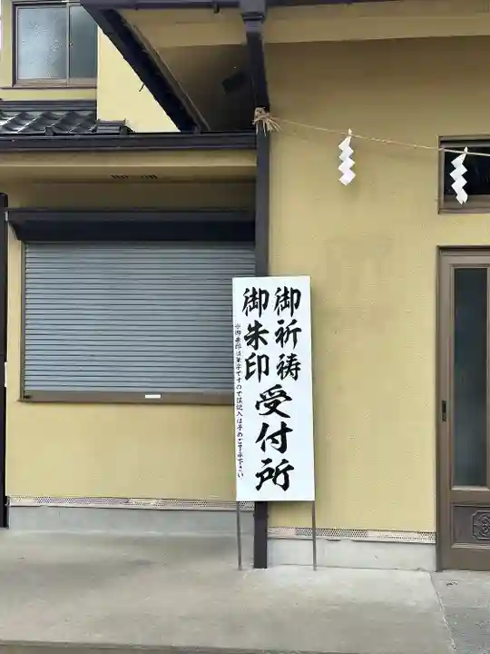 小野神社(東京都)