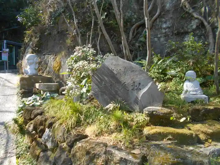 長盛山松久禅寺のその他建物