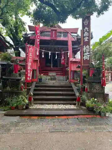常楽寺六角堂稲荷大明神の{uncategorized: "未分類", other: "その他", undefined: "問題あり", building: "その他建物", grave: "お墓", sacred_gate: "鳥居", guardian: "狛犬", statue: "像", buddha: "仏像", history: "歴史", nature: "自然", garden: "庭園", animal: "動物", pagoda: "塔", temizu: "手水舎", mountain_gate: "山門・神門", sanctuary: "本殿・本堂", subordinate: "末社・摂社", art: "芸術", scenery: "景色", jizo: "地蔵", ema: "絵馬", goshuin: "御朱印", omikuji: "おみくじ", items: "授与品その他", amulet: "お守り", goshuincho: "御朱印帳", eats: "食事", festival: "お祭り", votive_dance: "神楽", shichigosan: "七五三参", wedding: "結婚式", experience: "体験その他", initially: "初詣", around: "周辺", anti_infection: "感染症対策"}