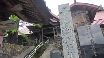 出羽月山湯殿山摂社岩根沢三神社（三山神社）(山形県)