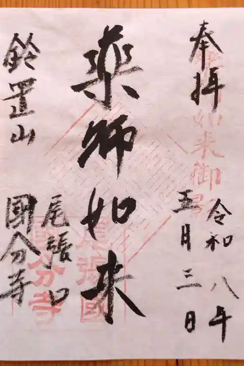 書置きをいただきました