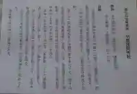 北東本宮小室浅間神社の歴史