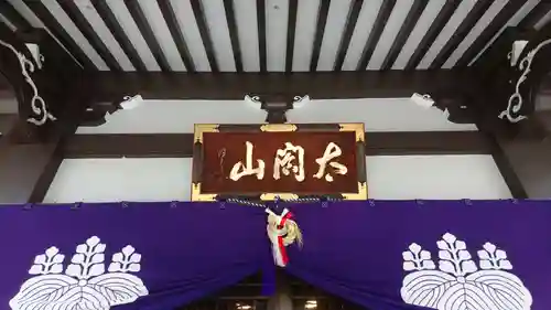 太閤山常泉寺のその他建物