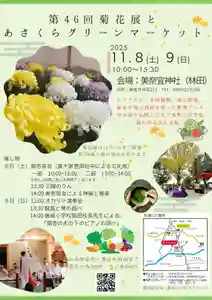 美奈宜神社(福岡県)(2025年10月09日(木) 16時35分49秒投稿)
