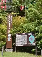 輪王寺(栃木県)