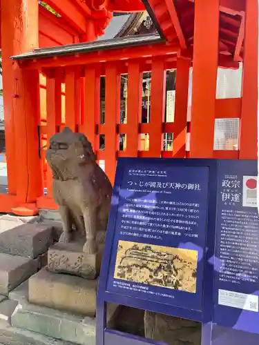 榴岡天満宮(宮城県)