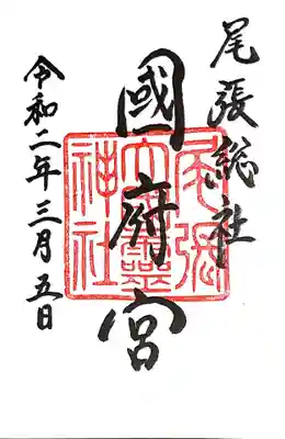 通常御朱印を拝受🙏✨