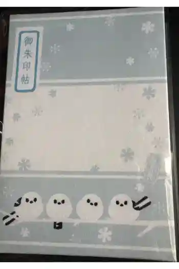 帯廣神社の御朱印帳