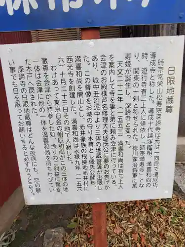 深諦寺(群馬県)