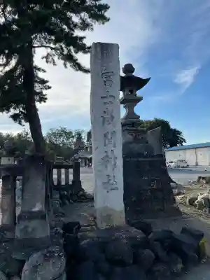 富士浅間神社(群馬県)