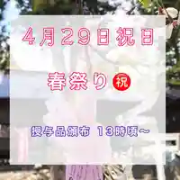 高司神社〜むすびの神の鎮まる社〜(福島県)