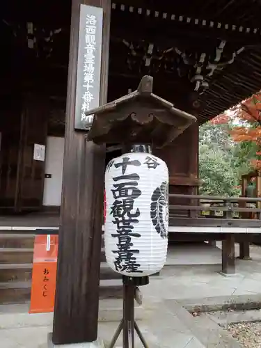 柳谷観音　楊谷寺のその他建物