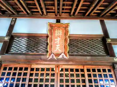 辯天寺のその他建物