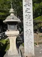 高野山金剛峯寺奥の院(和歌山県)