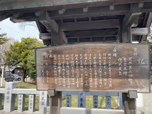 新琴似神社の歴史