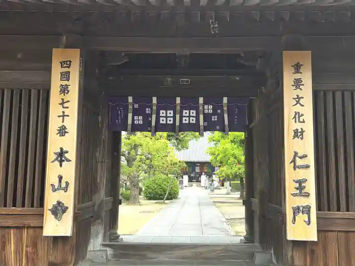 本山寺(香川県)
