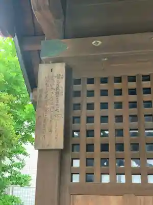 出来野厳島神社のその他建物