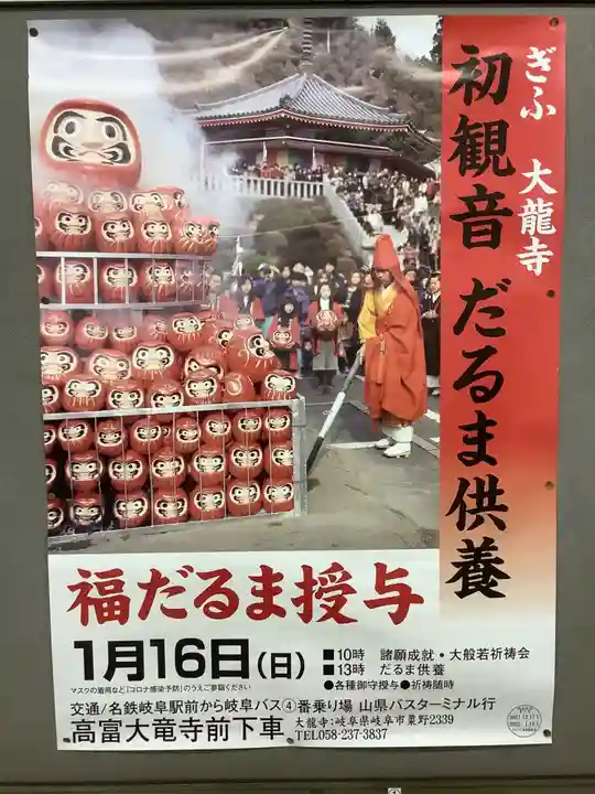 大龍寺のお祭り