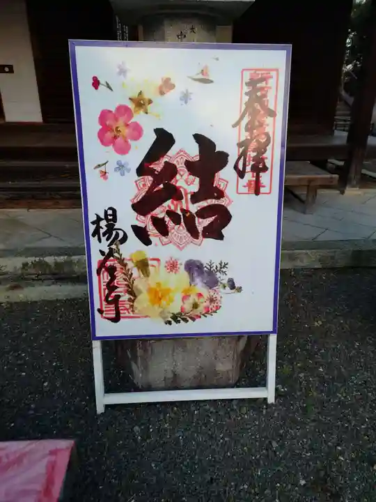 柳谷観音 楊谷寺のその他建物