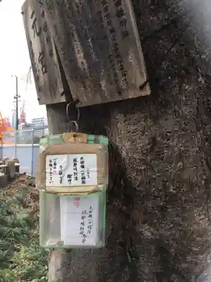 太田姫稲荷神社跡（一口神社）の授与品その他
