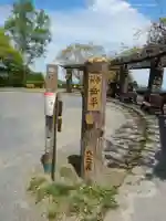 産安社(武蔵御嶽神社摂社)のその他建物