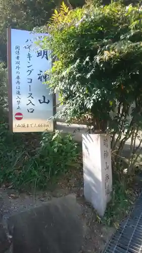 水神社(奈良県)