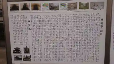 西根神社(福島県)